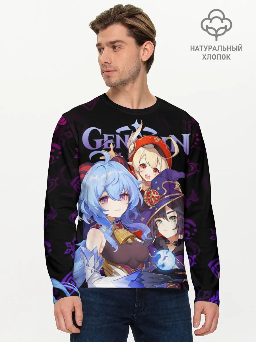 Мужской лонгслив базовый / Genshin Impact: Гань Юй, Кли, Мона