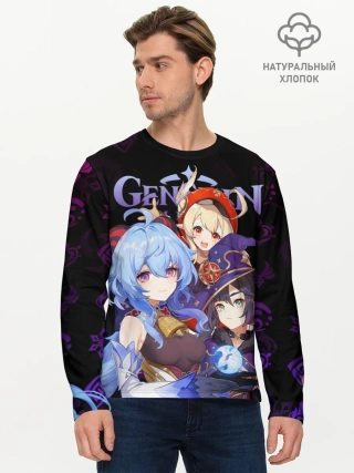 Мужской лонгслив базовый / Genshin Impact: Гань Юй, Кли, Мона