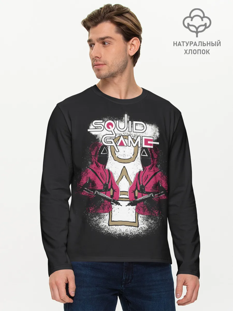 Мужской лонгслив базовый / Игра Кальмара началась!