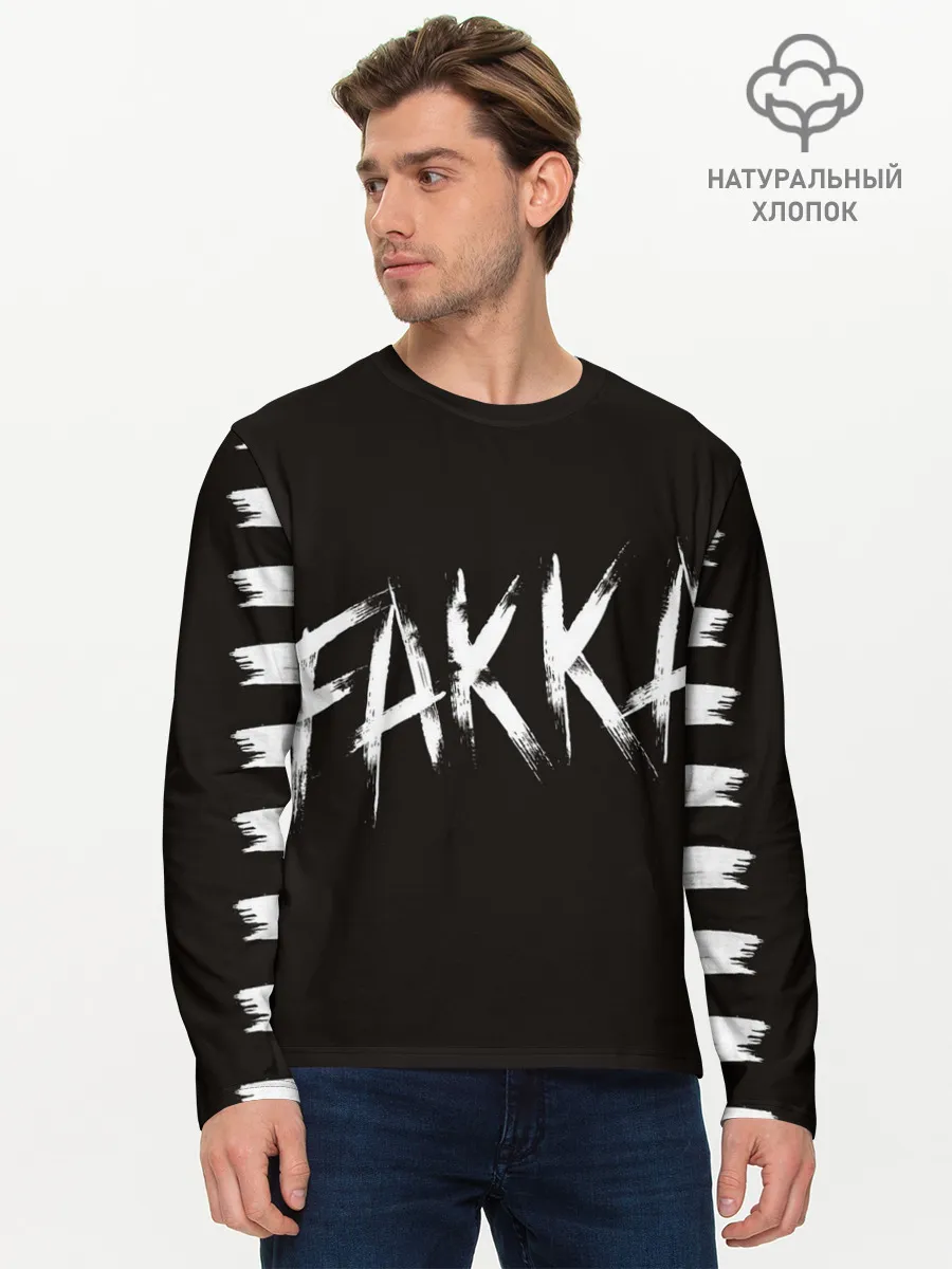 Мужской лонгслив базовый / FAKKA