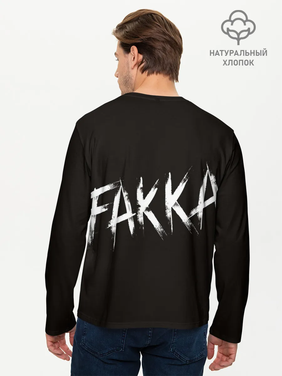 Мужской лонгслив базовый / FAKKA