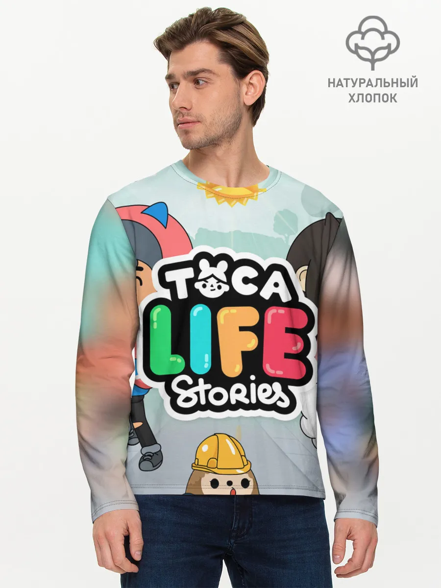 Мужской лонгслив базовый / TOCA BOCA STORIES, ТВОЯ ИСТОРИЯ