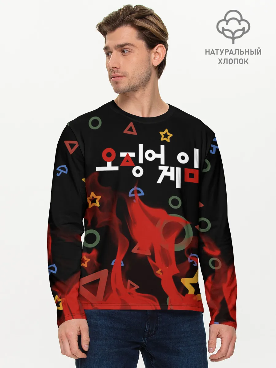 Мужской лонгслив базовый / Игра в кальмара пламя.