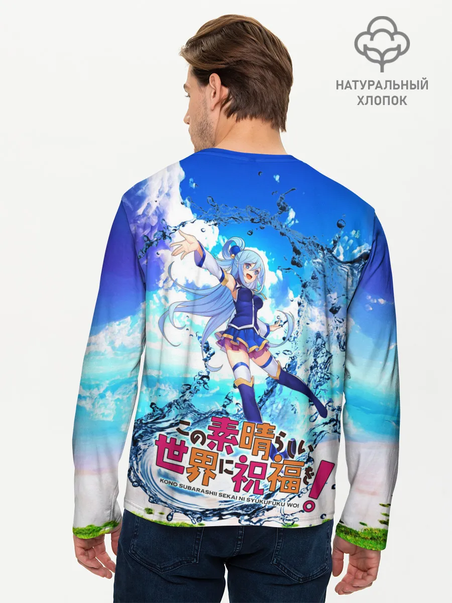 Мужской лонгслив базовый / Aqua Beach