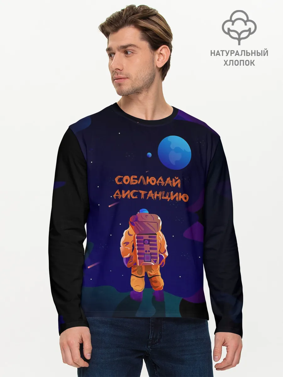 Мужской лонгслив базовый / Космонавт на Дистанции