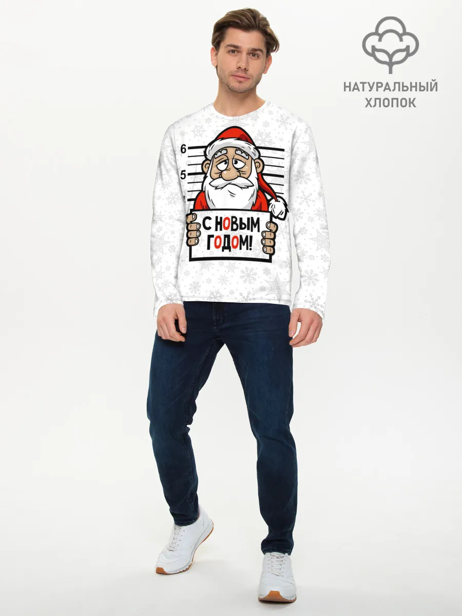 Мужской лонгслив базовый / С Новым годом! в заключении