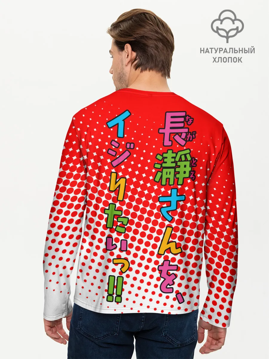 Мужской лонгслив базовый / Nagatorо