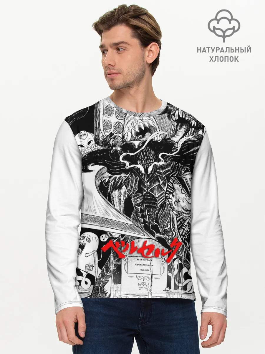 Мужской лонгслив базовый / АНИМЕ БЕРСЕРК | BERSERK