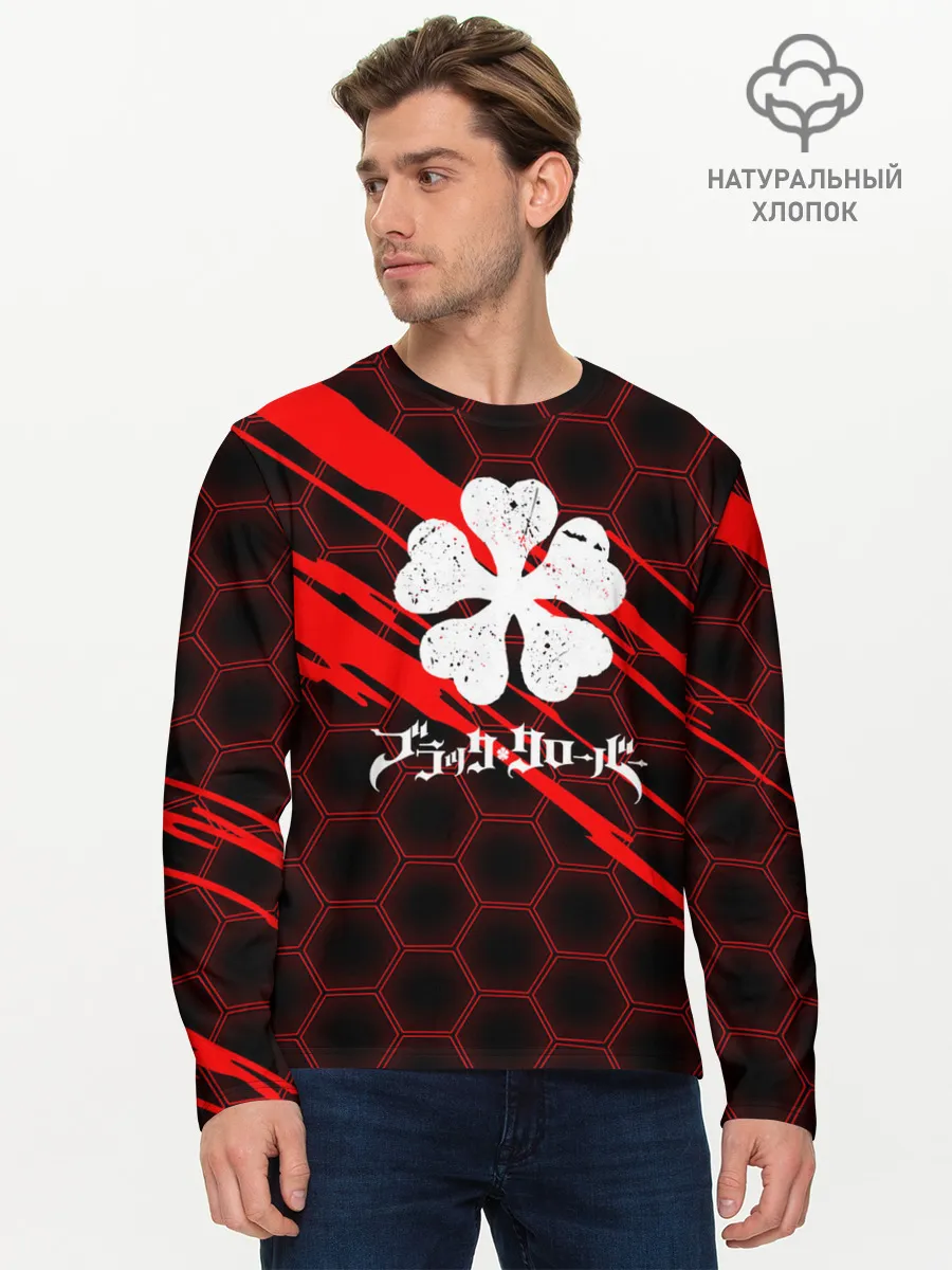 Мужской лонгслив базовый / Чёрный клевер: Соты
