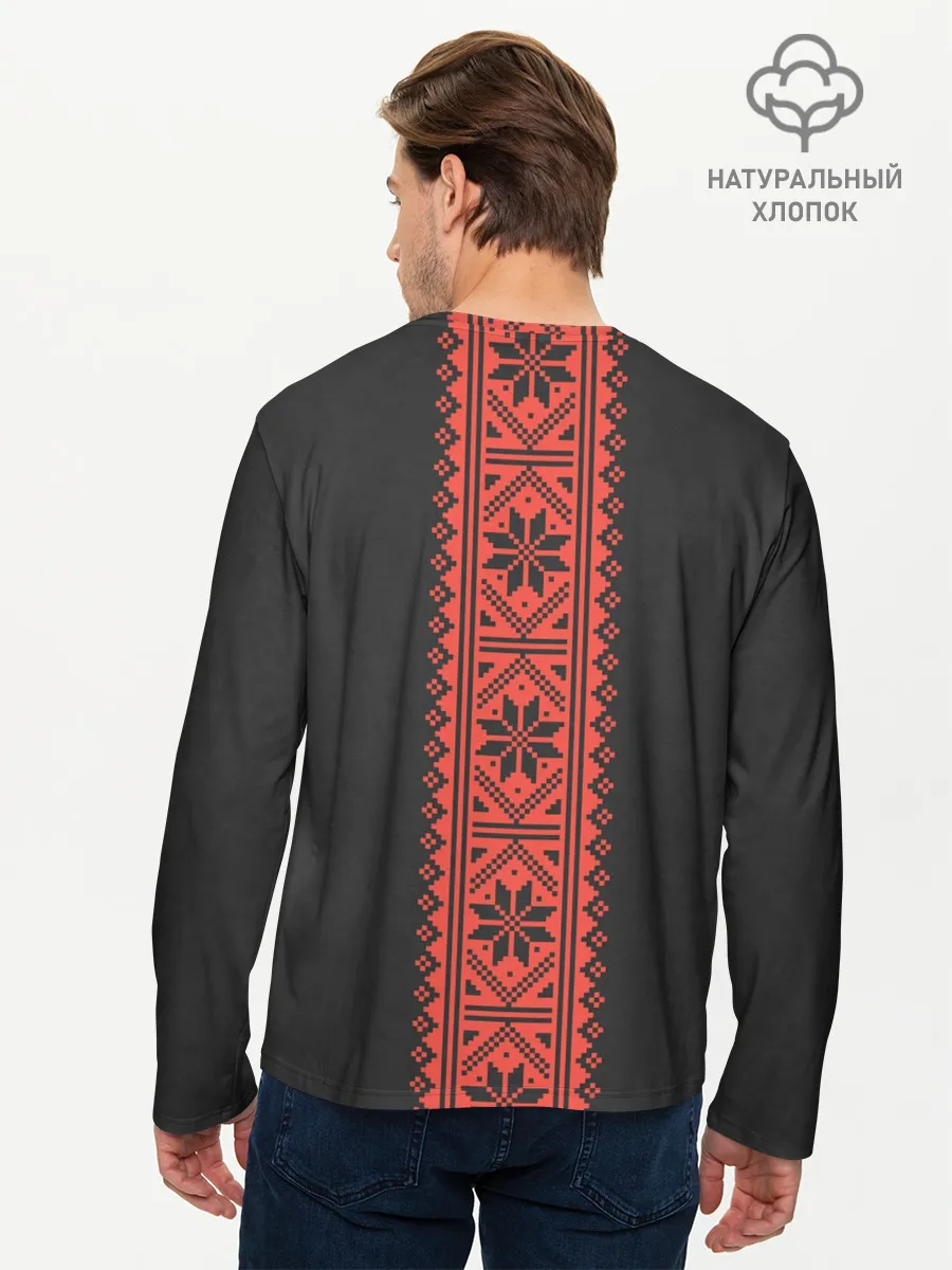 Мужской лонгслив базовый / Сварог. Славянский