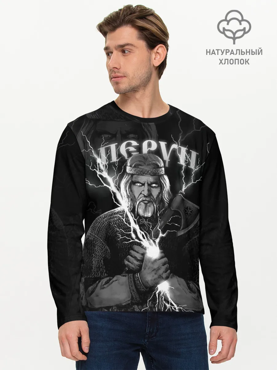 Мужской лонгслив базовый / Перун. Славянский бог