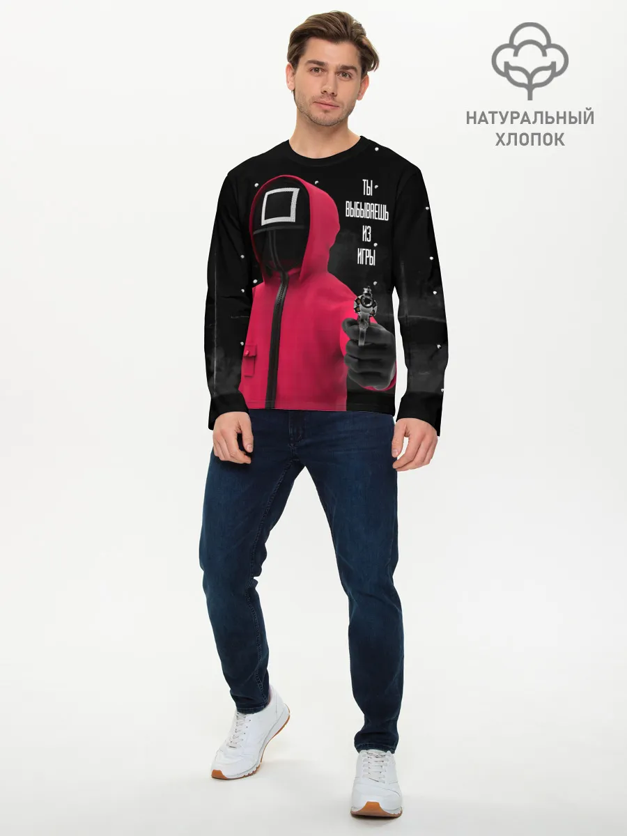 Мужской лонгслив базовый / Выбываешь из игры