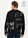 Мужской лонгслив базовый / Токио Надпись Иероглифы Япония |Tokyo