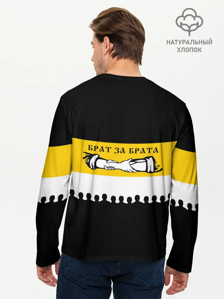 Мужской лонгслив базовый / Один за Всех и Все за Одного!