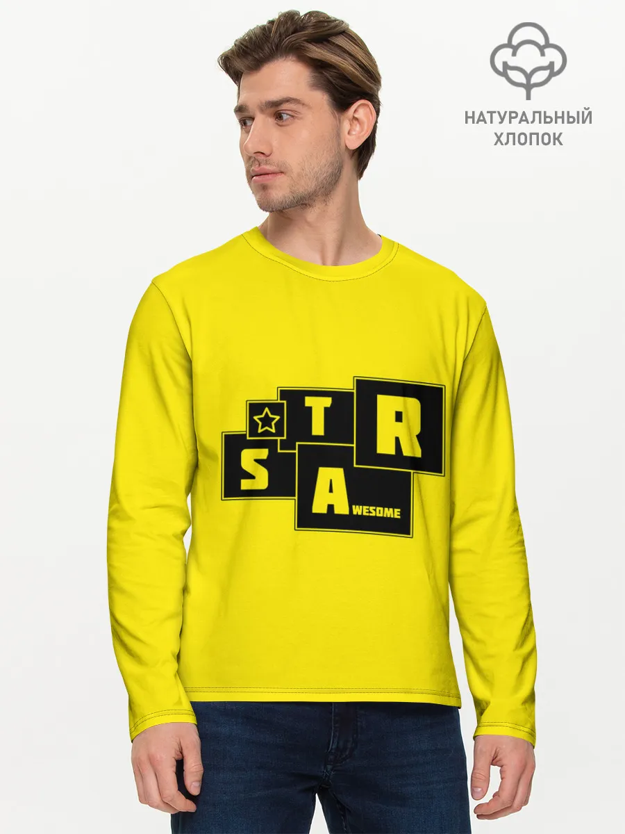 Мужской лонгслив базовый / STAR | AWESOME