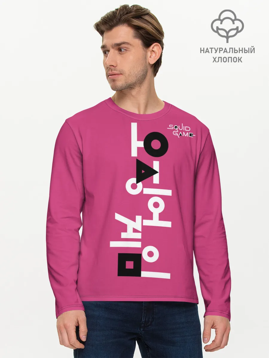 Мужской лонгслив базовый / Игра в кальмара: логотип.