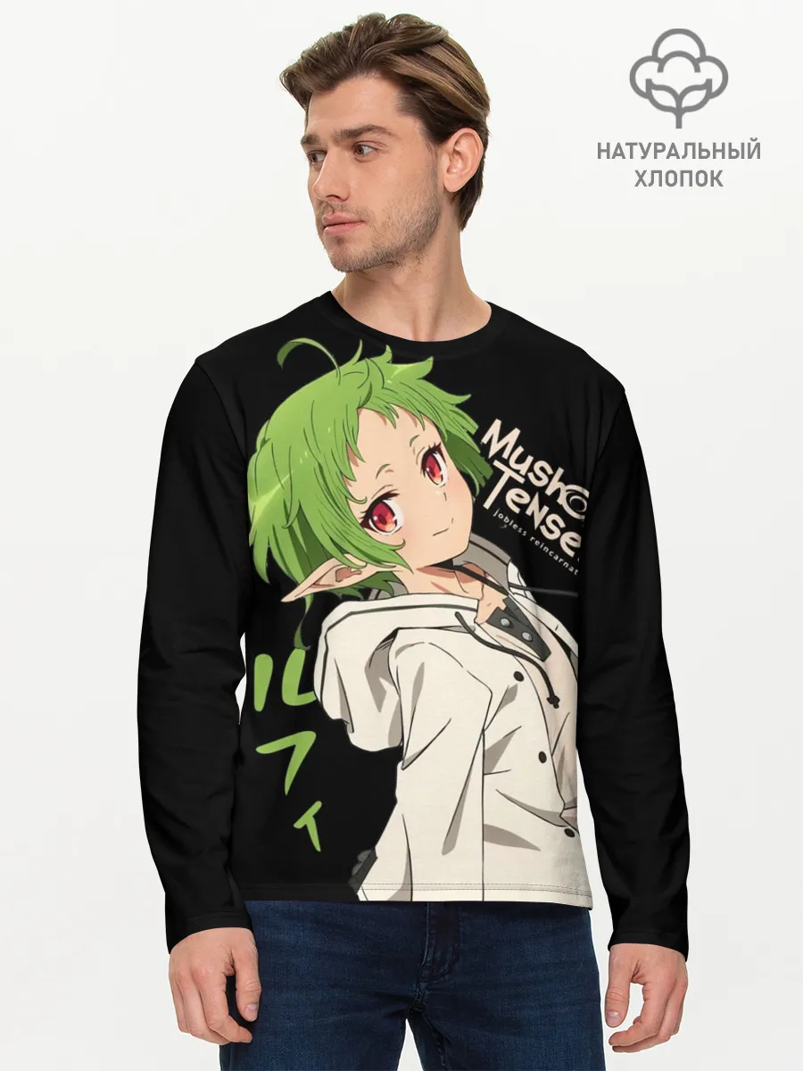 Мужской лонгслив базовый / Реинкарнация безработного - Сильфи