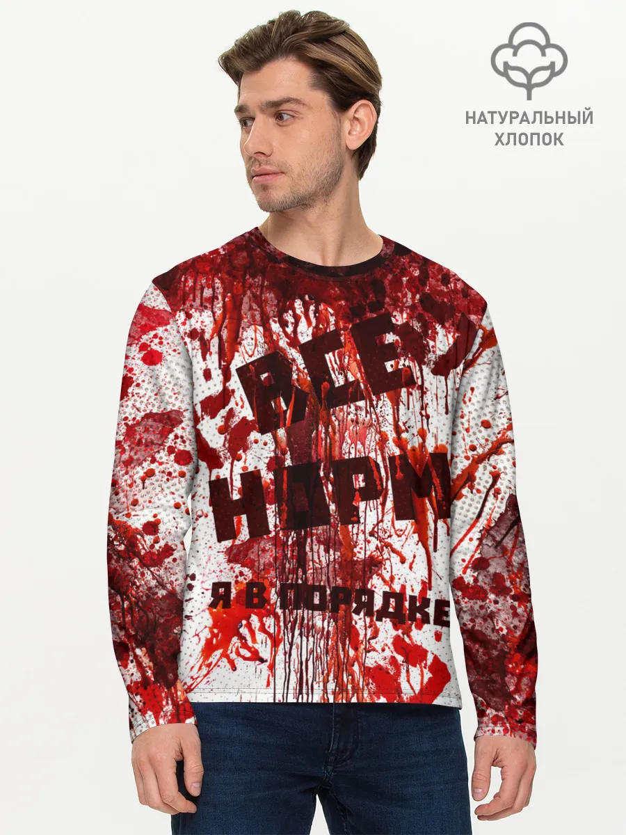 Мужской лонгслив базовый / ВСЁ НOРМ