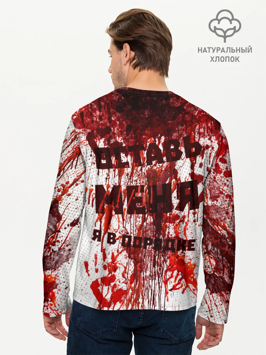 Мужской лонгслив базовый / ВСЁ НOРМ