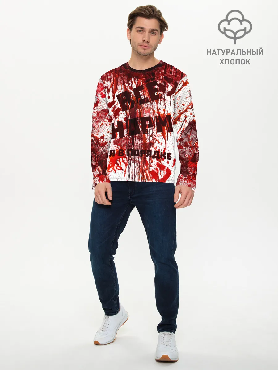 Мужской лонгслив базовый / ВСЁ НOРМ