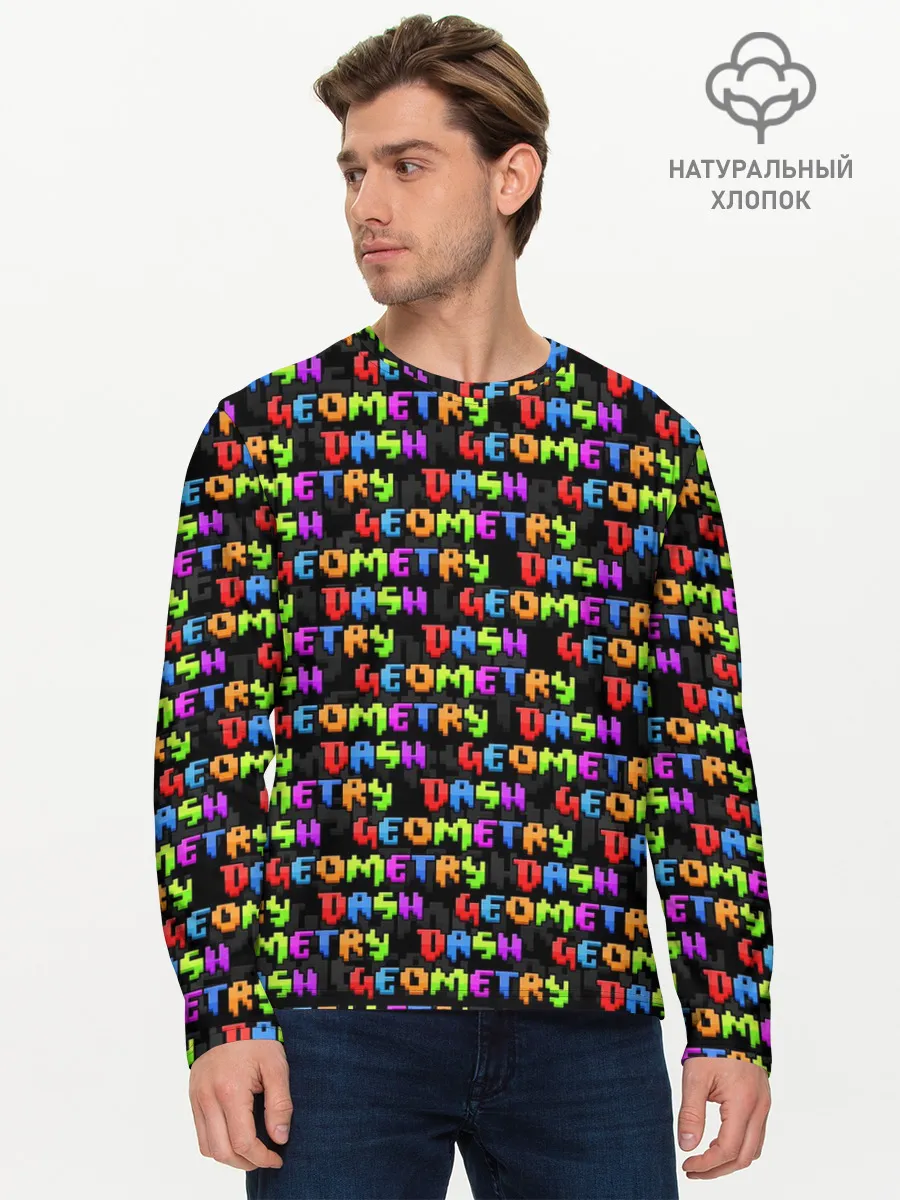 Мужской лонгслив базовый / GEOMETRY DASH / УЗОР / PATTERN
