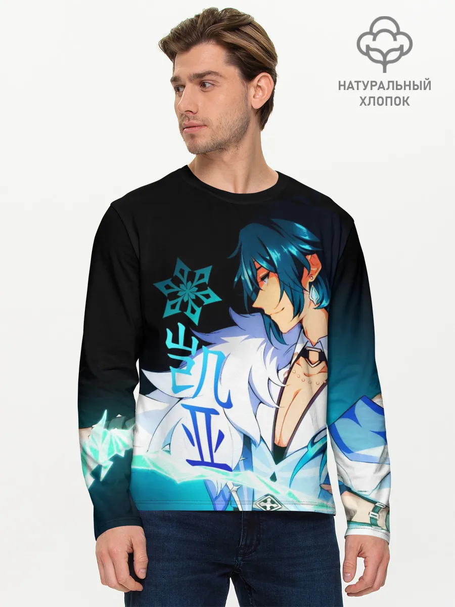 Мужской лонгслив базовый / Genshin Impact - Кэйа