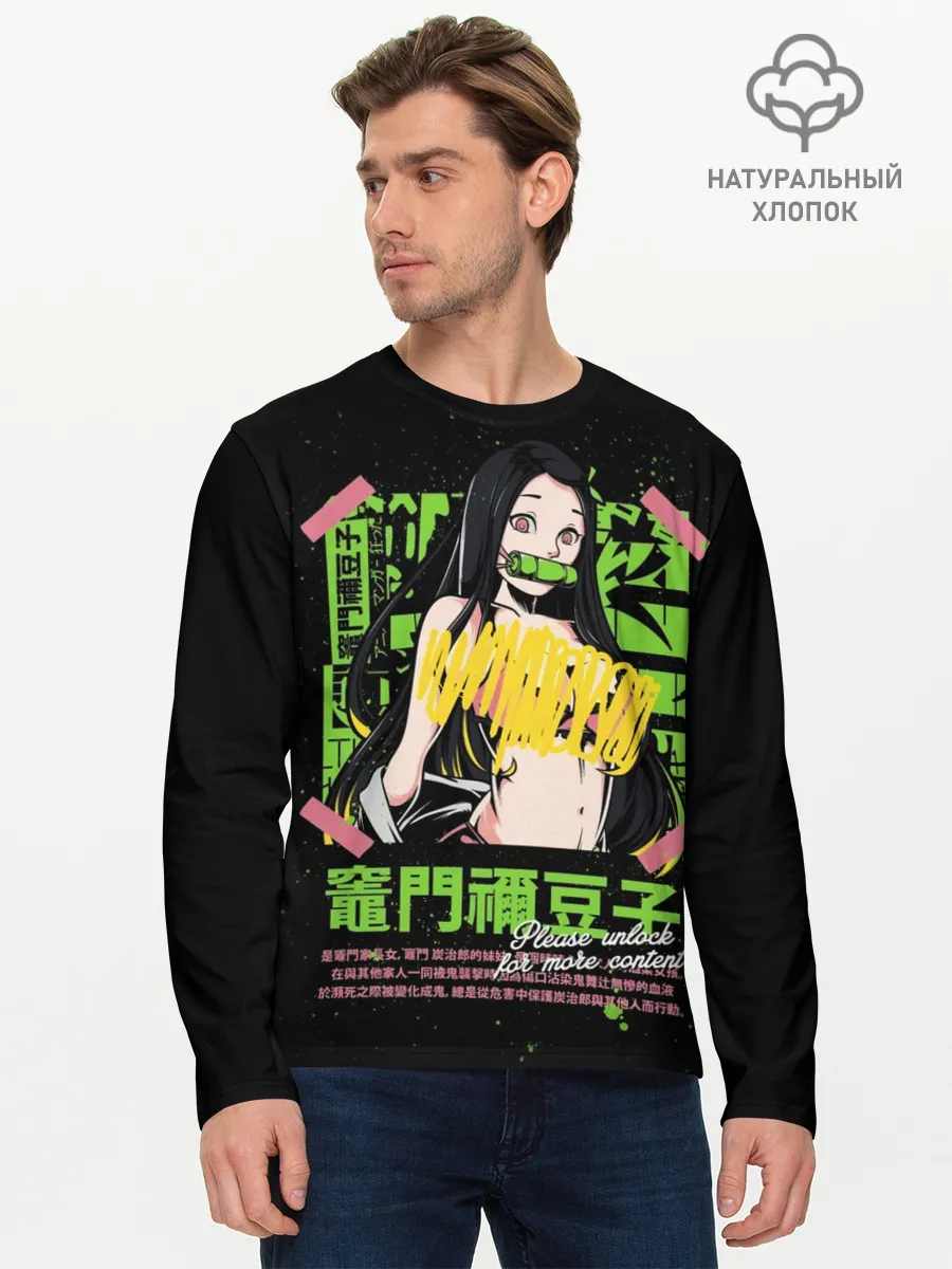 Мужской лонгслив базовый / Клинок рассекающий демонов - Недзуко