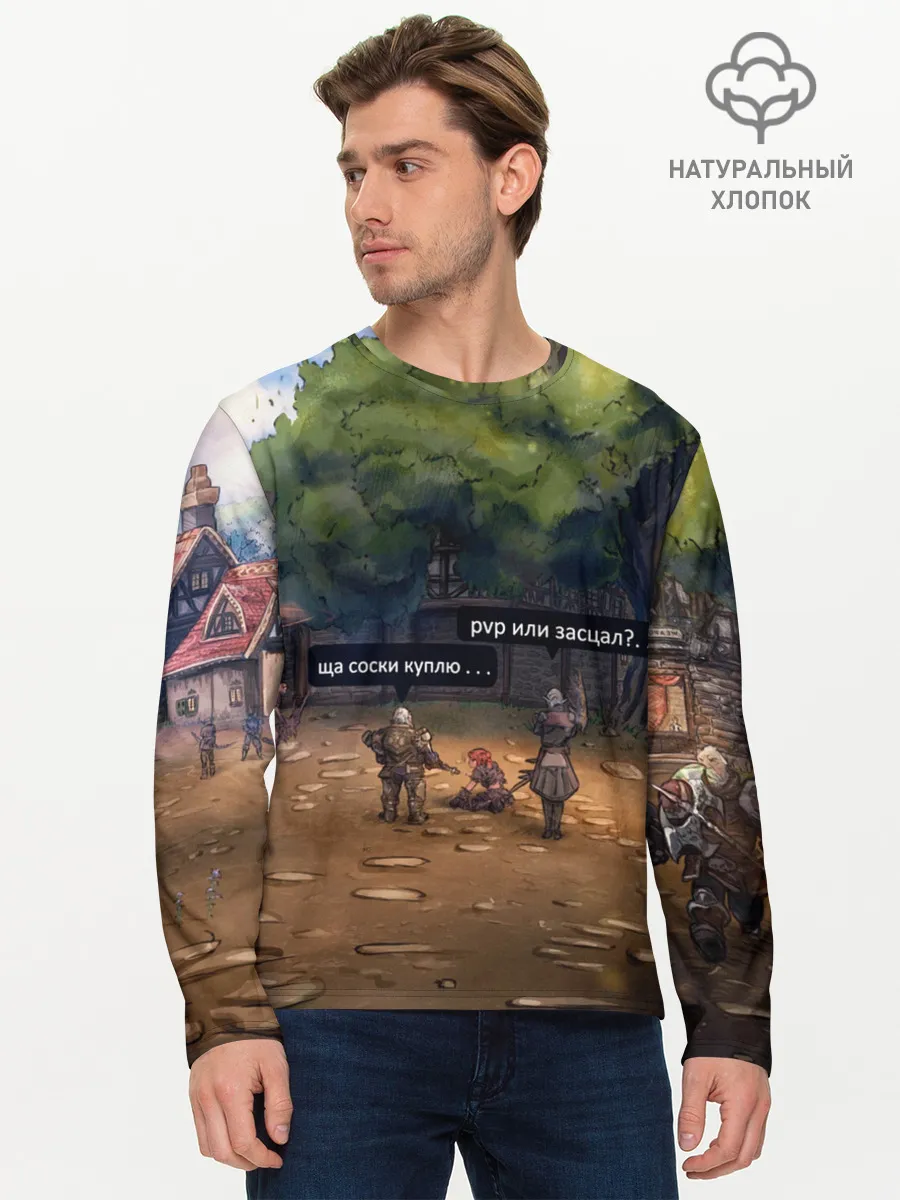 Мужской лонгслив базовый / Dion Village Nostalgy