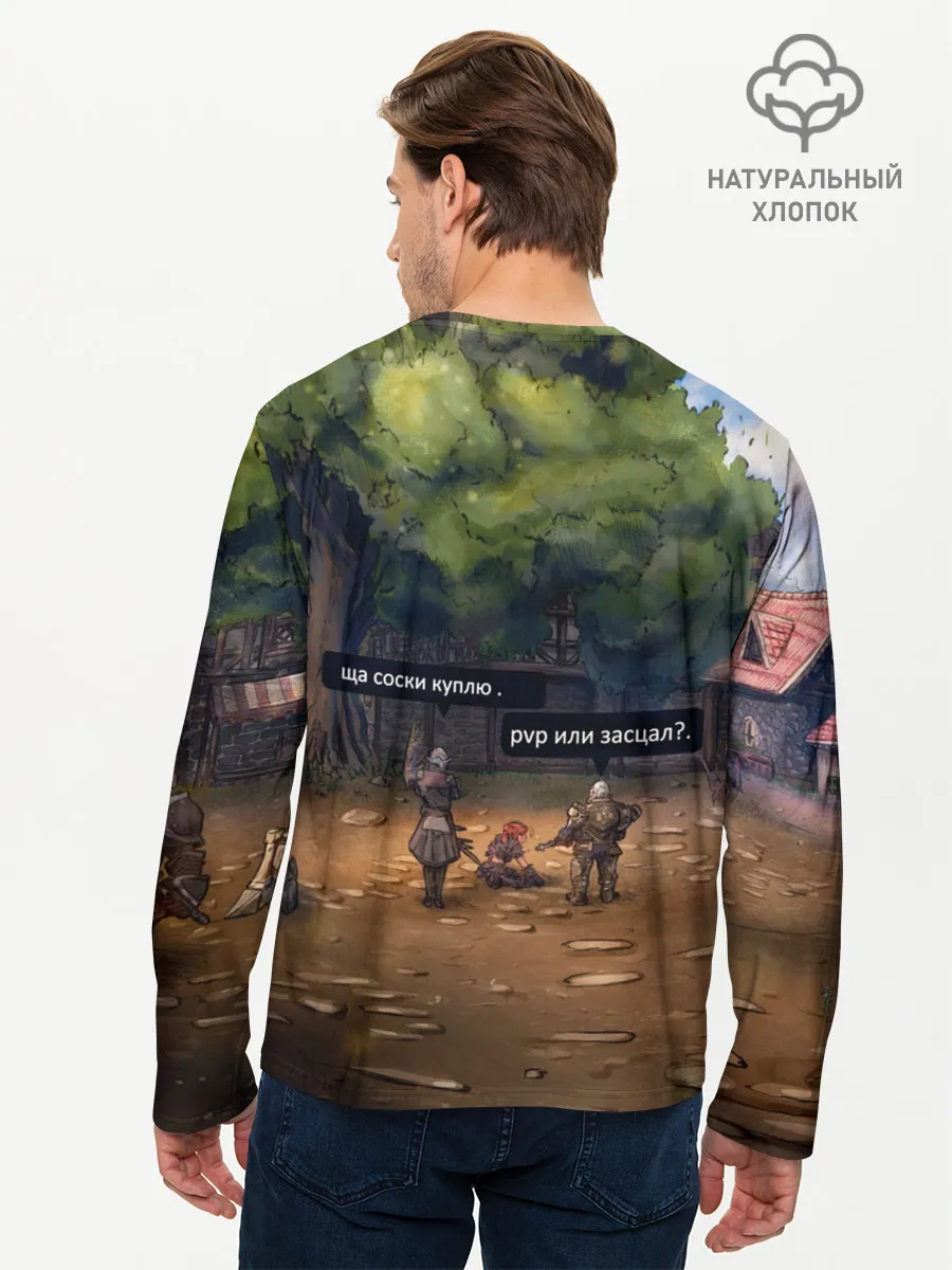 Мужской лонгслив базовый / Dion Village Nostalgy