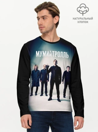 Мужской лонгслив базовый / Состав группы Мумий Тролль
