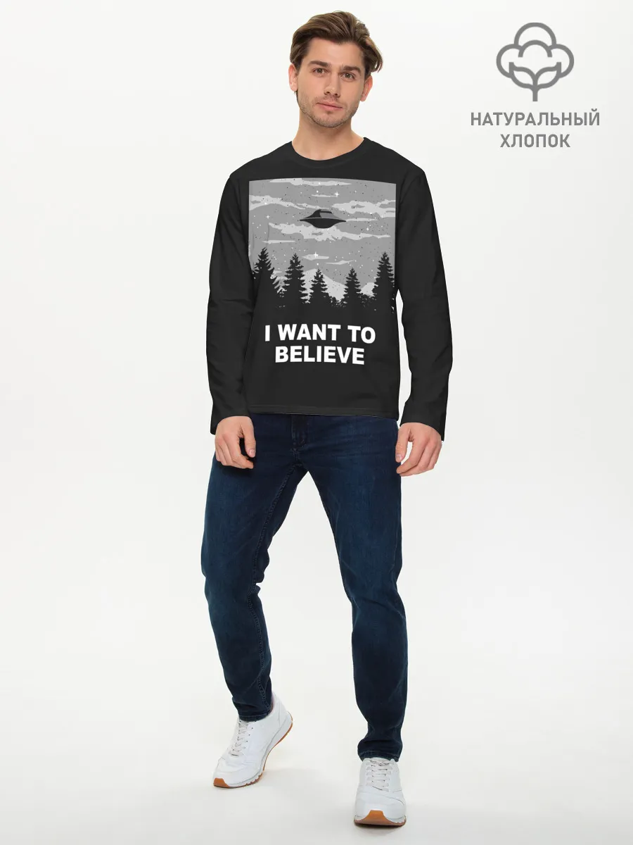 Мужской лонгслив базовый / I want to believe