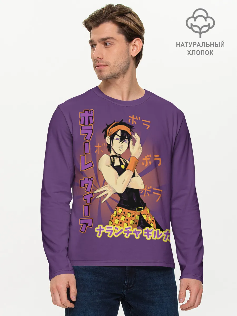 Мужской лонгслив базовый / JoJo Bizarre Adventure