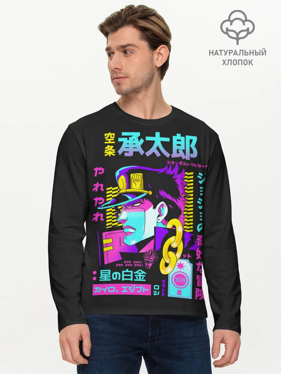 Мужской лонгслив базовый / Дзётаро разноцветные надписи