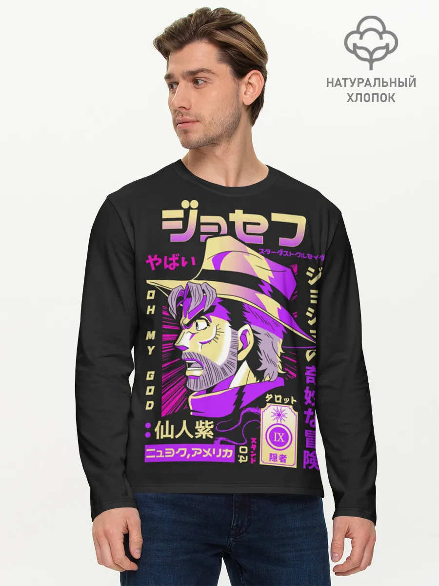 Мужской лонгслив базовый / Приключения ДжоДжо