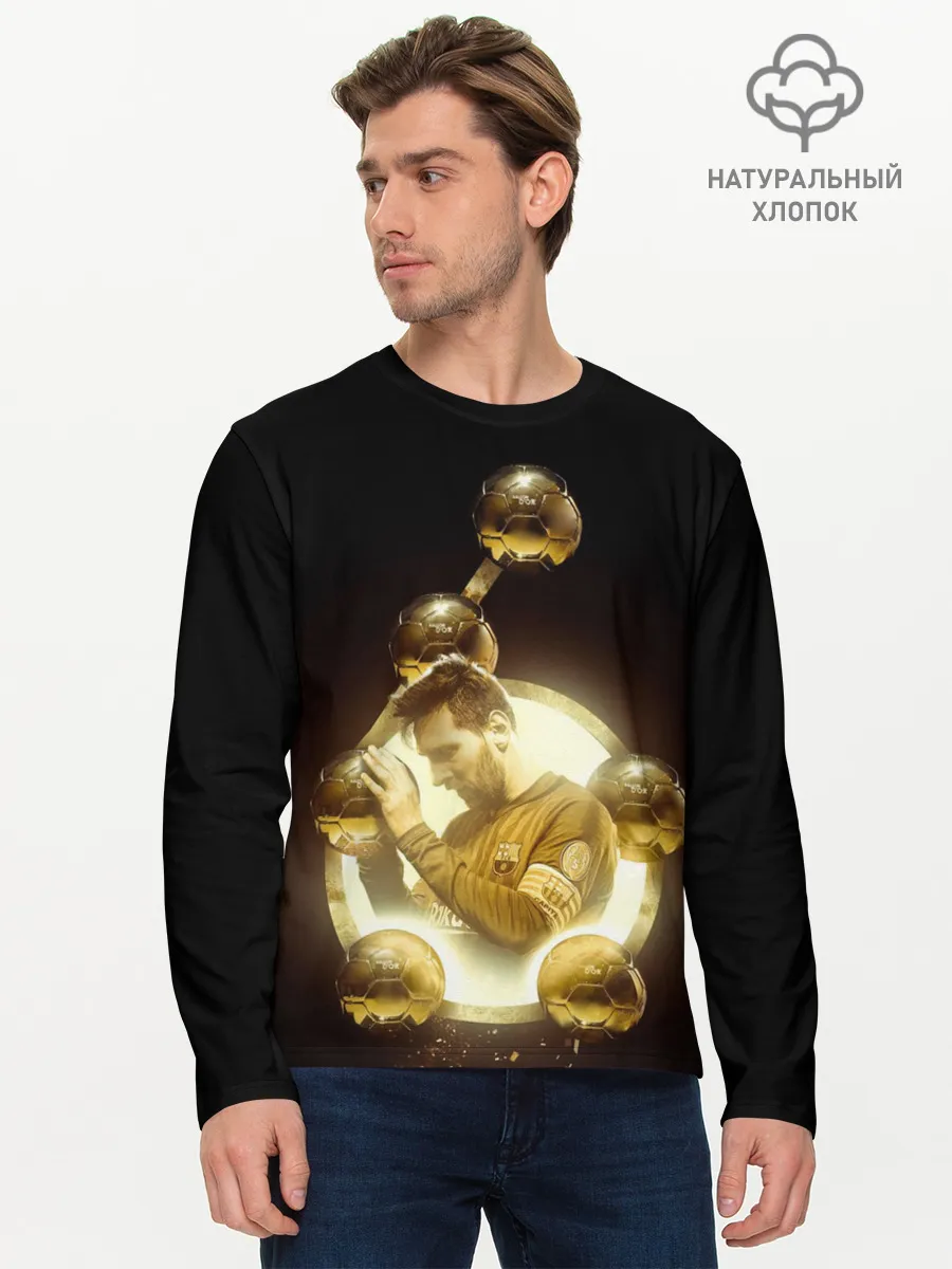Мужской лонгслив базовый / Месси шестикратный