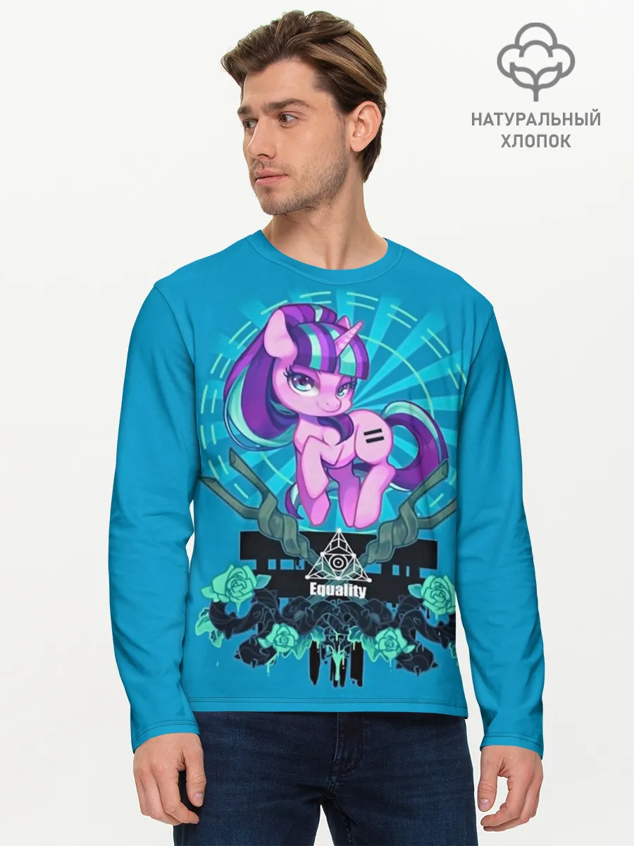 Мужской лонгслив базовый / Мой маленький пони