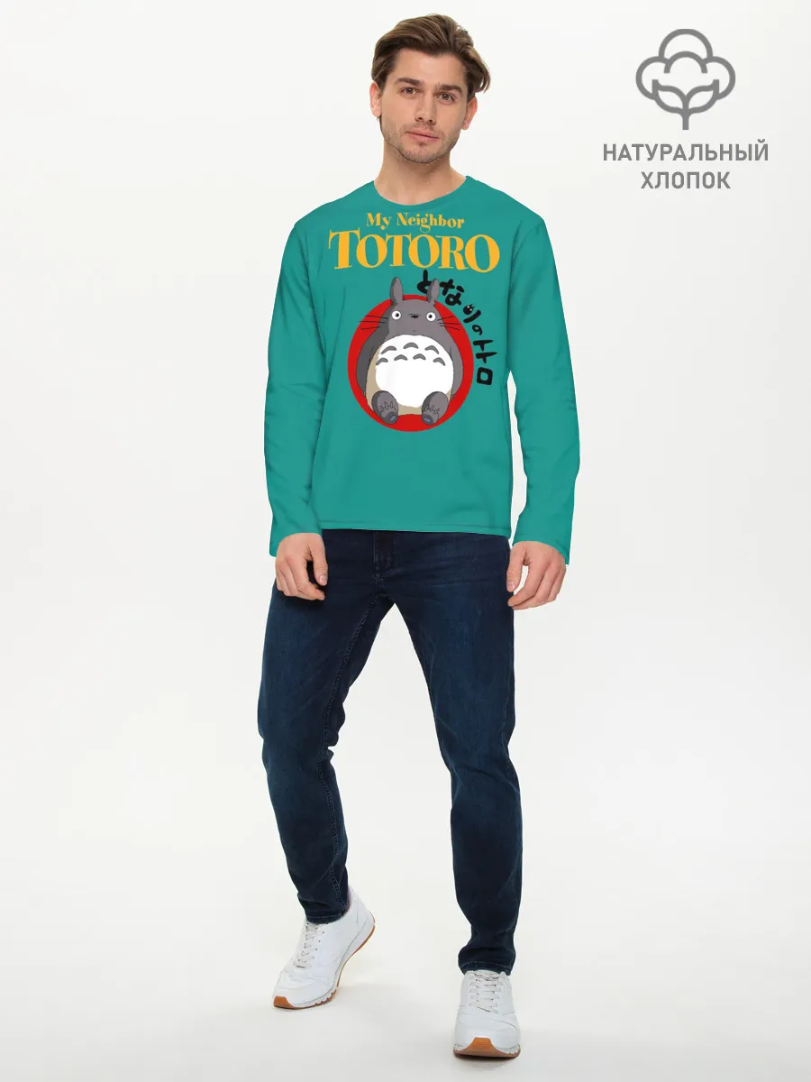 Мужской лонгслив базовый / Totoro