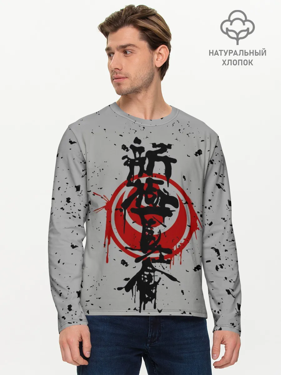Мужской лонгслив базовый / Синкёкусинкай каратэ - до