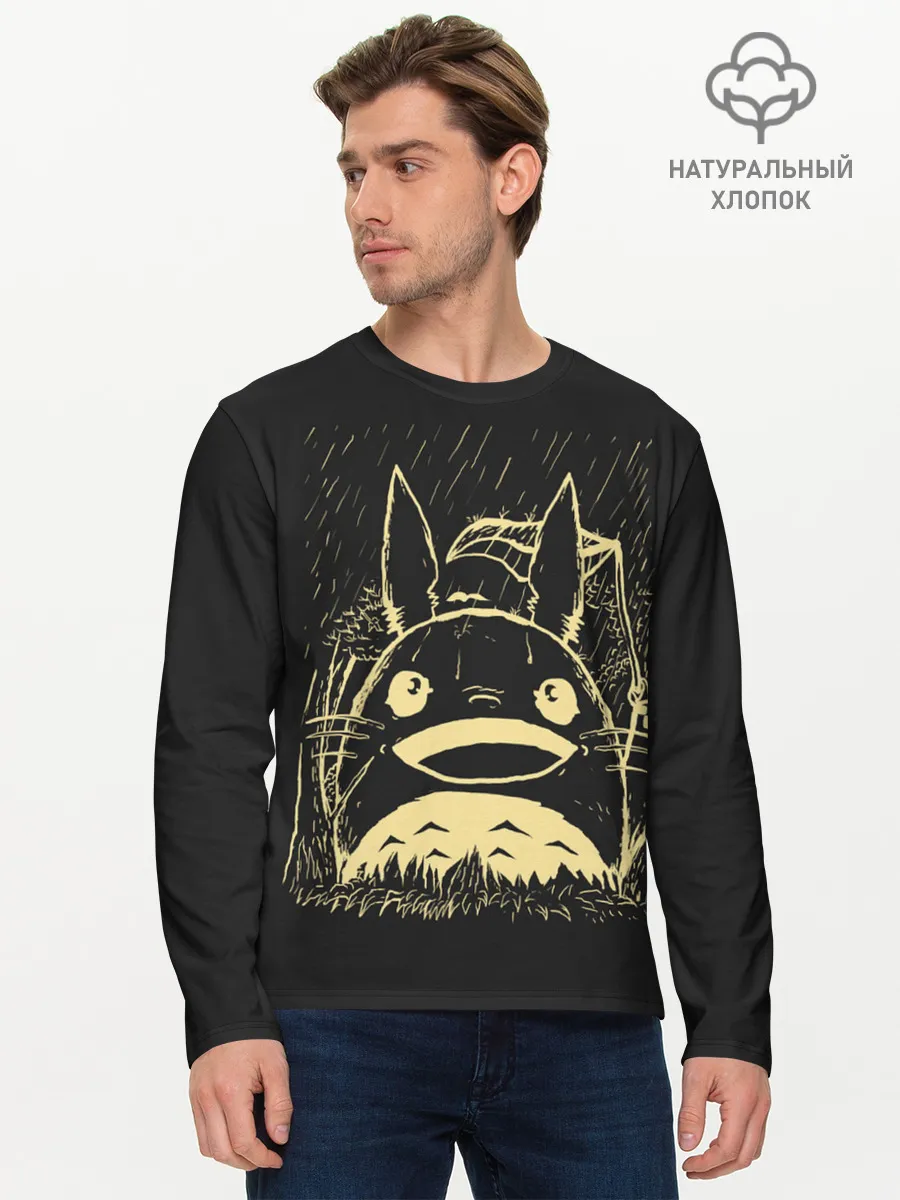 Мужской лонгслив базовый / Тоторо здоровается