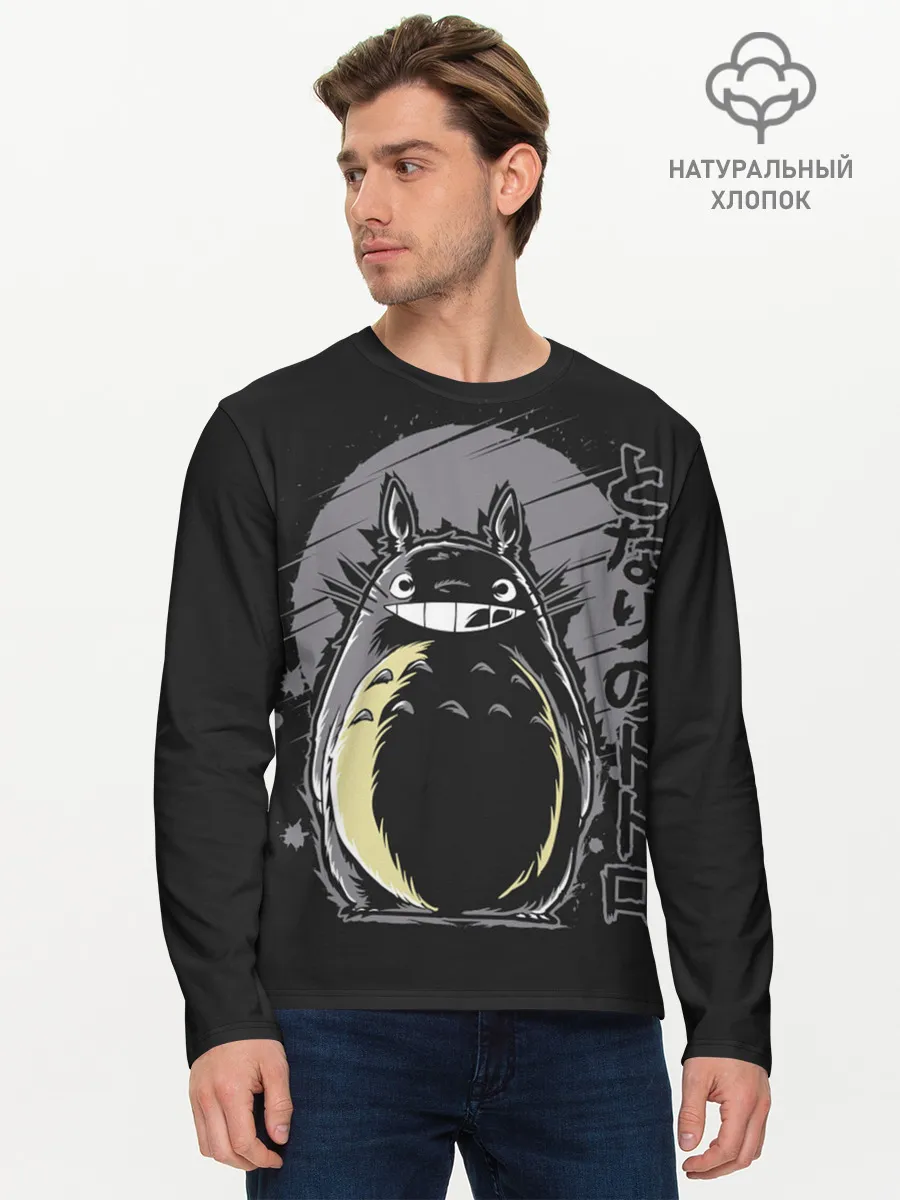 Мужской лонгслив базовый / Totoro
