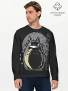 Мужской лонгслив базовый / Totoro