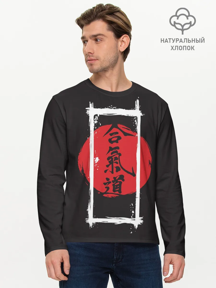 Мужской лонгслив базовый / Айкидо