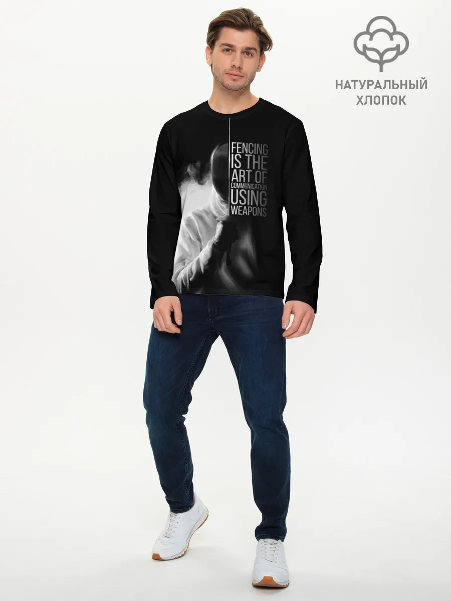 Мужской лонгслив базовый / Fencing is the art