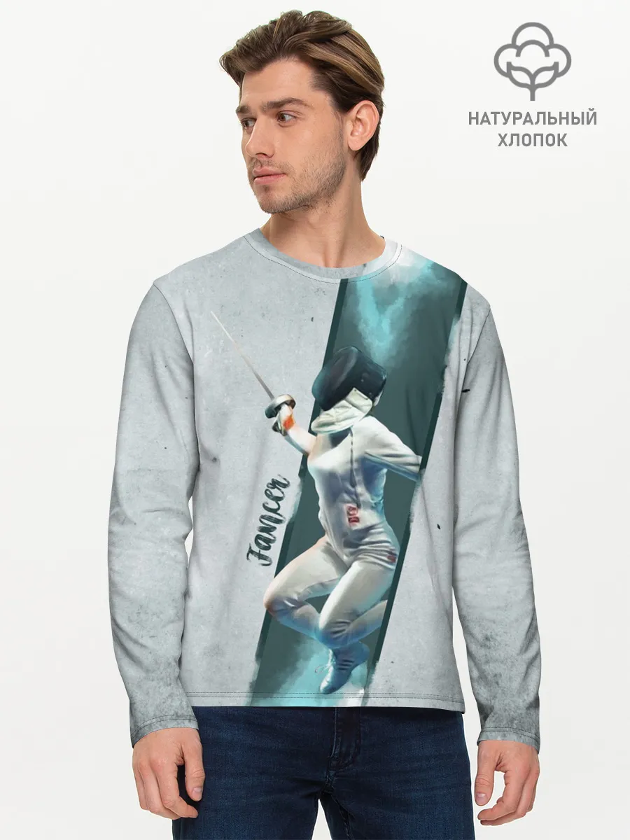 Мужской лонгслив базовый / Фехтовальщик