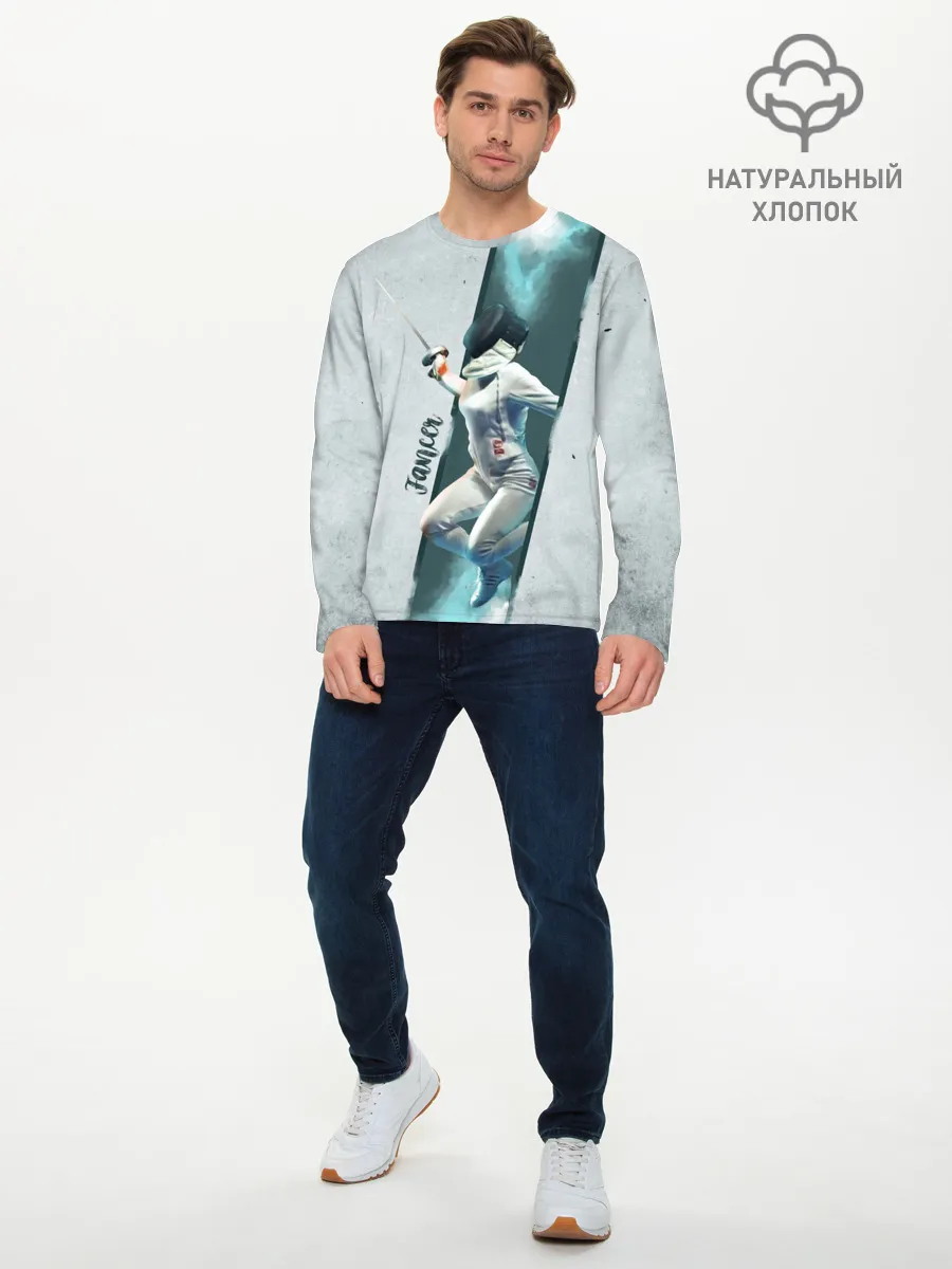 Мужской лонгслив базовый / Фехтовальщик