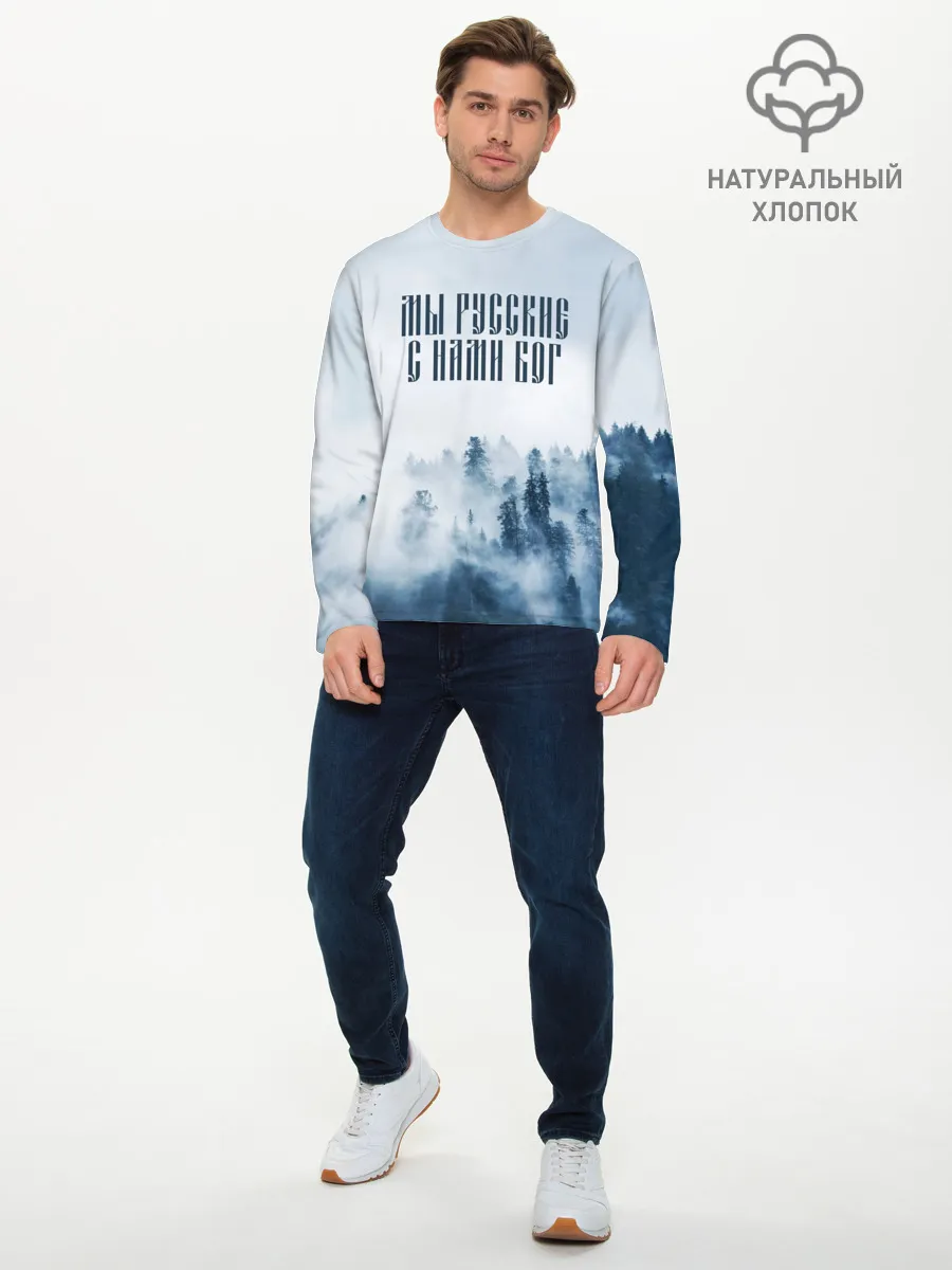 Мужской лонгслив базовый / МЫ РУССКИЕ С НАМИ БОГ