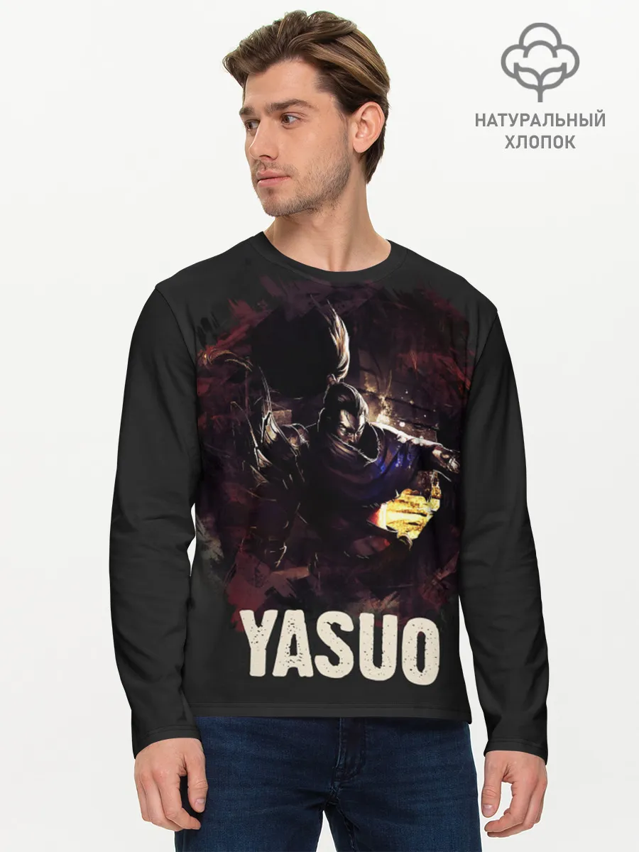 Мужской лонгслив базовый / Yasuo