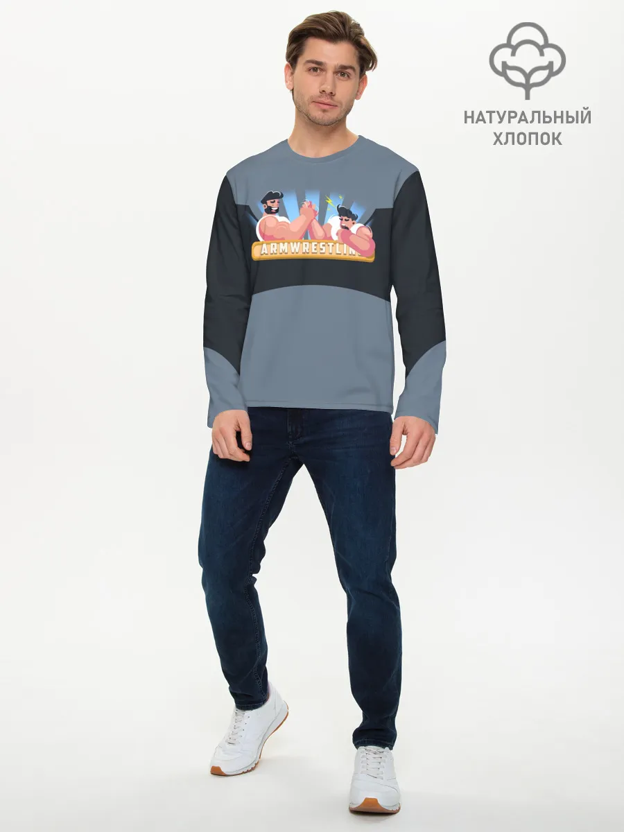 Мужской лонгслив базовый / Armwrestling
