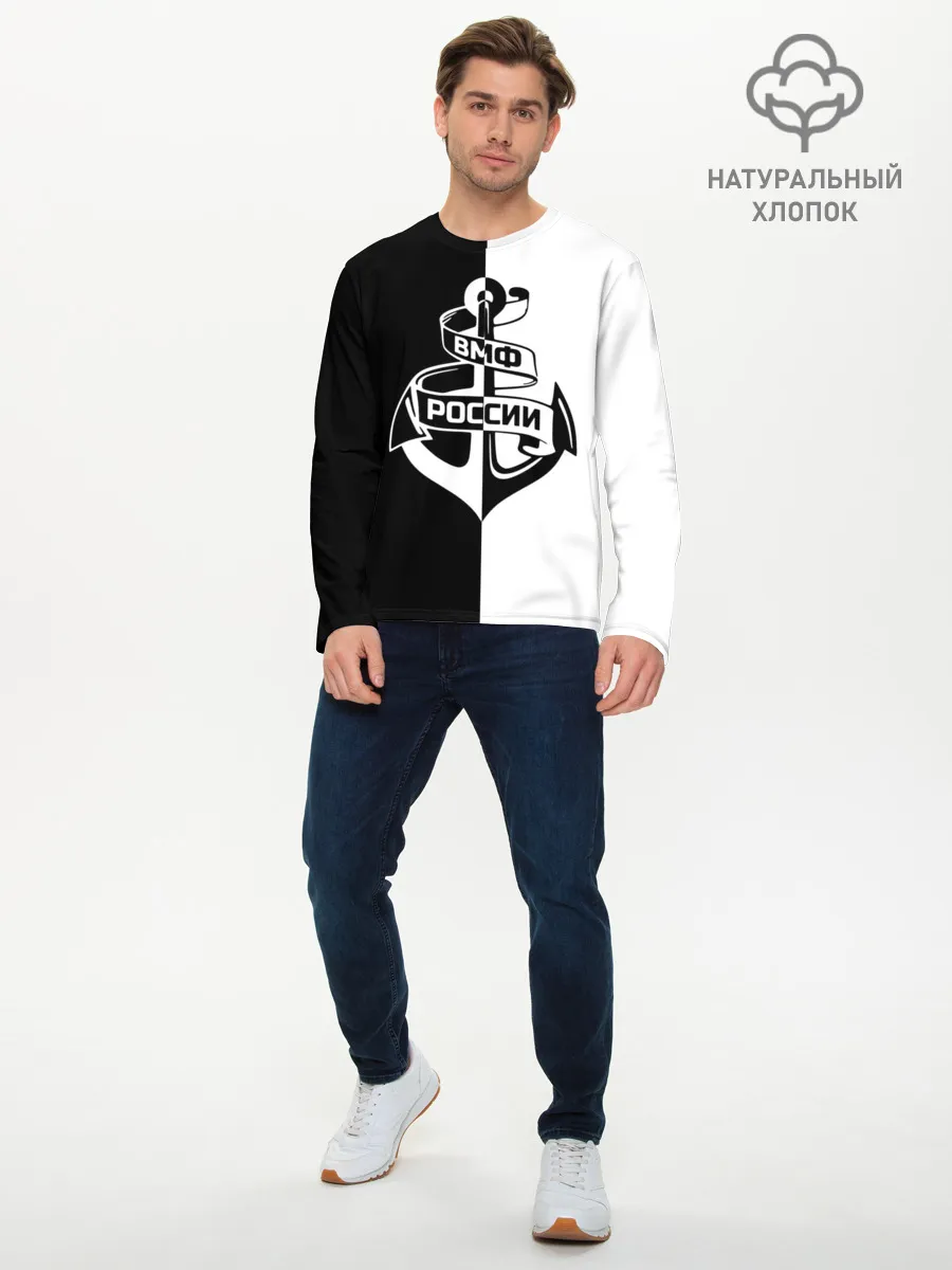 Мужской лонгслив базовый / ВМФ России