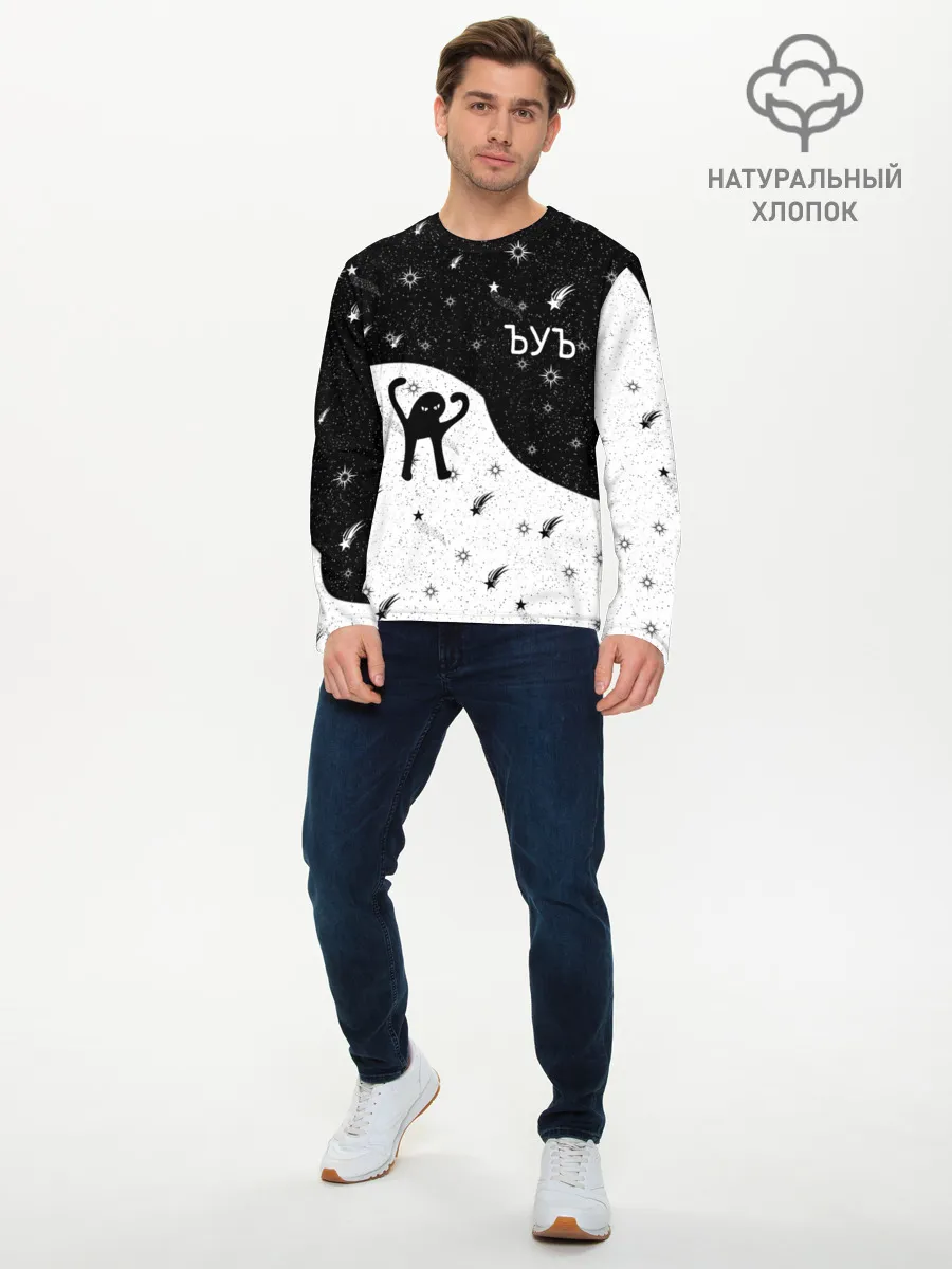 Мужской лонгслив базовый / ЪУЪ